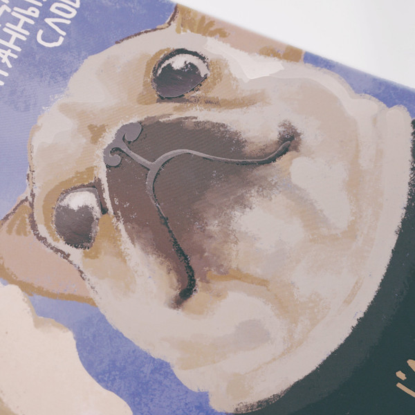 Изображение товара Блокнот Listoff I'm A Big Dog / БИСЛ564102 (64л)