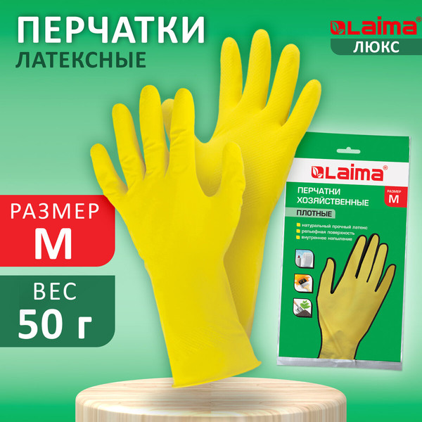 Изображение товара Перчатки хозяйственные Laima Люкс / 600555 (M)