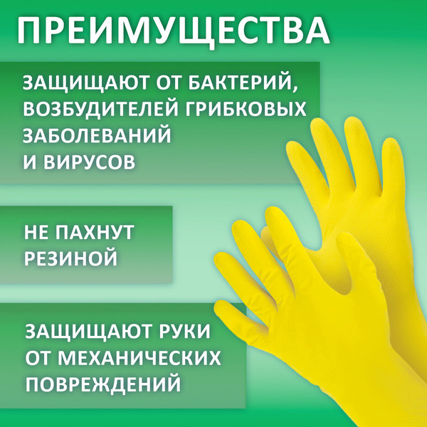 Изображение товара Перчатки хозяйственные Laima Люкс / 600555 (M)