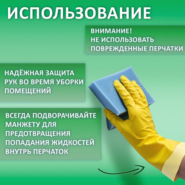 Изображение товара Перчатки хозяйственные Laima Люкс / 600555 (M)