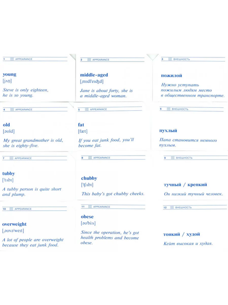 Изображение товара Развивающие карточки Айрис-пресс 500 наиболее употребительных прилагательных английского языка (4650388211176)