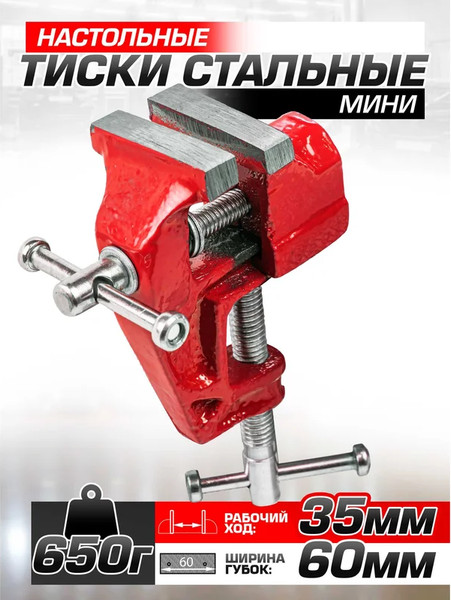 Изображение товара Тиски RockForce RF-32960 (65938)