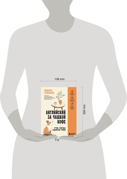 Изображение товара Учебное пособие Бомбора Английский за чашкой кофе, мягкая обложка (Герасимова Людмила)