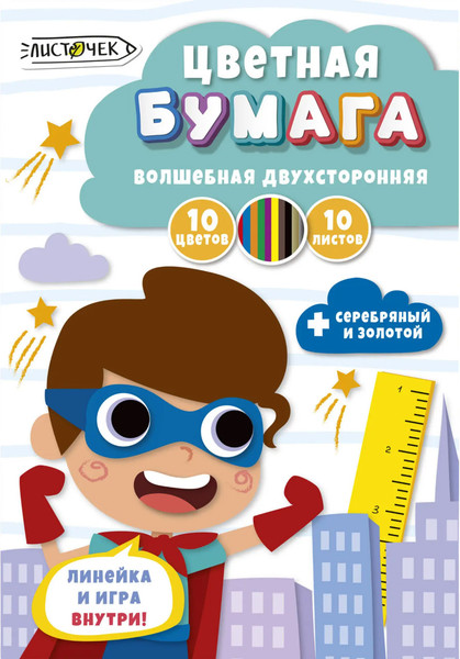 Изображение товара Набор цветной бумаги Листочек Супер-герой / ЦБВМ21010452 (10цв)