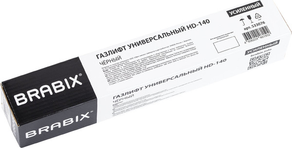 Изображение товара Газовый лифт мебельный Brabix HD-140 413 d50 / 533076 (черный)