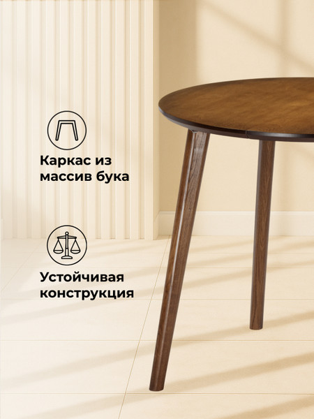 Изображение товара Обеденный стол Woodville Турин 80-160х80 / 619693 (миланский орех)