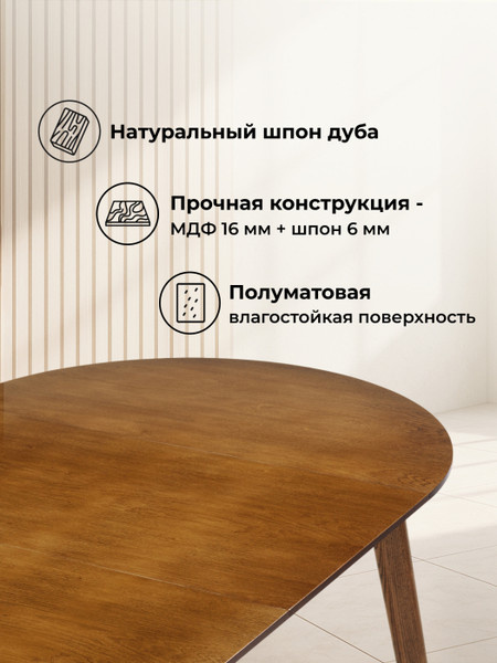 Изображение товара Обеденный стол Woodville Турин 80-160х80 / 619693 (миланский орех)