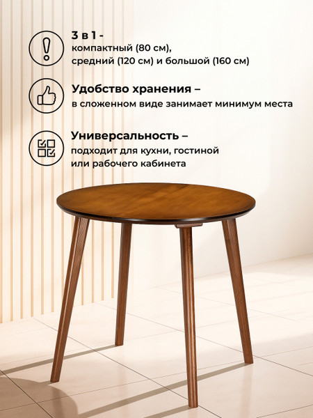 Изображение товара Обеденный стол Woodville Турин 80-160х80 / 619693 (миланский орех)