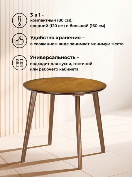 Изображение товара Обеденный стол Woodville Турин 80-160х80 / 619691 (орех)