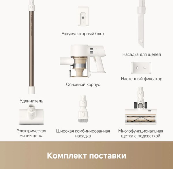 Изображение товара Вертикальный пылесос Dreame Cordless Vacuum Cleaner R10s (VZV22A)