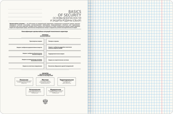 Изображение товара Тетрадь предметная Brauberg Creative. ОБизР / 405121 (48л)