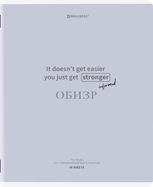 Изображение товара Тетрадь предметная Brauberg Creative. ОБизР / 405121 (48л)