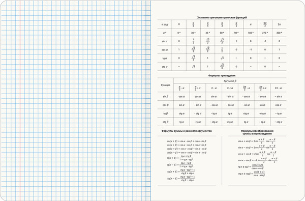 Изображение товара Тетрадь предметная Brauberg Даты. Алгебра / 405122 (48л)