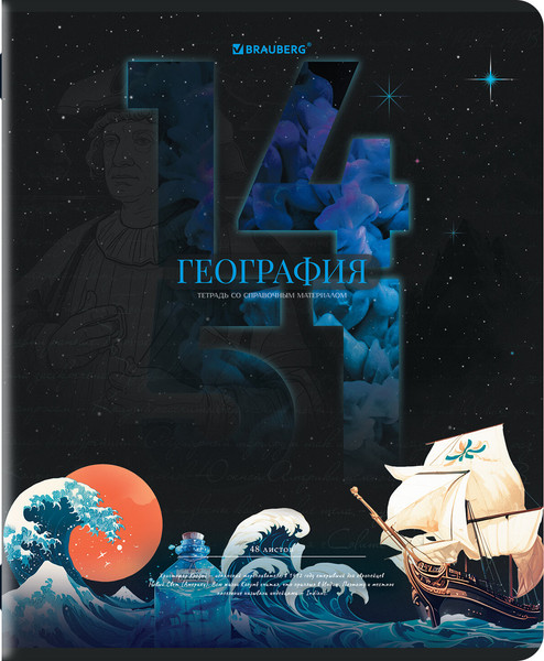 Изображение товара Тетрадь предметная Brauberg Даты. География / 405126 (48л)