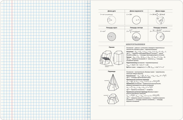 Изображение товара Тетрадь предметная Brauberg Даты. Геометрия / 405127 (48л)