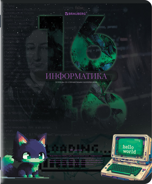 Изображение товара Тетрадь предметная Brauberg Даты. Информатика / 405128 (48л)