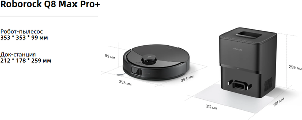 Изображение товара Робот-пылесос Roborock Robotic Vacuum Cleaner Q8 Max Pro+ Q8MPP52-02 (черный)