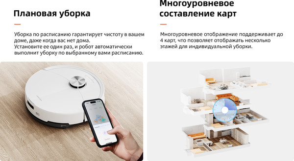 Изображение товара Робот-пылесос Roborock Robotic Vacuum Cleaner+Auto-Empty Dock S8 Pro+ RRA0TAL/S8PP52-02 (белый)