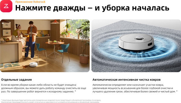 Изображение товара Робот-пылесос Roborock Robotic Vacuum Cleaner+Auto-Empty Dock S8 Pro+ RRA0TAL/S8PP52-02 (белый)