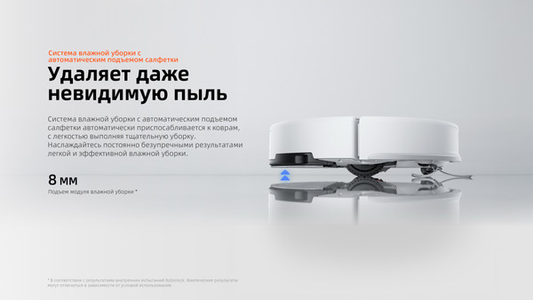 Изображение товара Робот-пылесос Roborock Robotic Vacuum Cleaner+Auto-Empty Dock S8 Pro+ RRA0TAL/S8PP52-02 (белый)