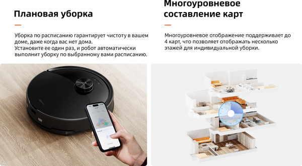 Изображение товара Робот-пылесос Roborock Robotic Vacuum Cleaner+Auto-Empty Dock S8 Pro+ RRA0TAL/S8PP52-02 (черный)