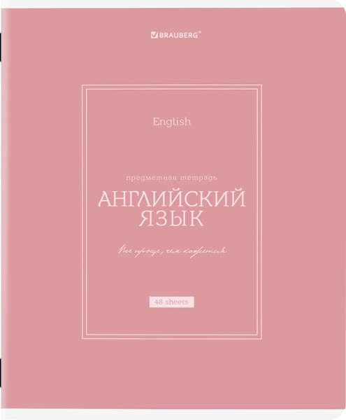Изображение товара Тетрадь предметная Brauberg Classic. Английский / 405137 (48л)