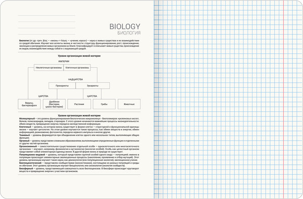 Изображение товара Тетрадь предметная Brauberg Classic. Биология / 405138 (48л)