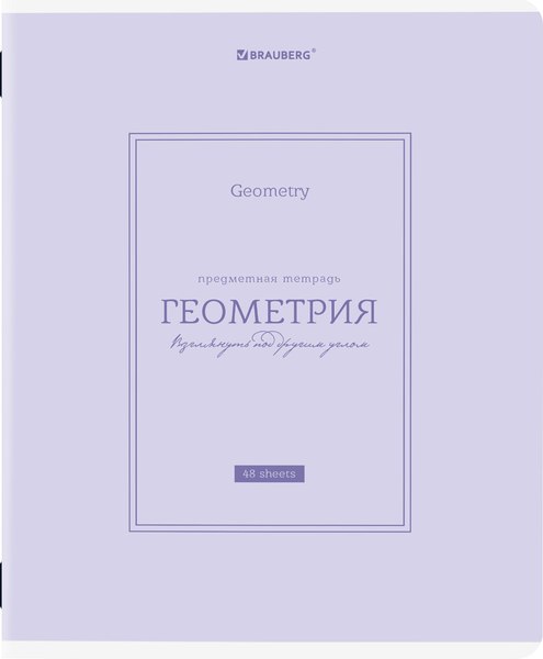 Изображение товара Тетрадь предметная Brauberg Classic. География / 405140 (48л)