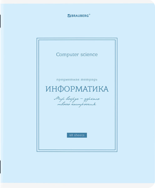 Изображение товара Тетрадь предметная Brauberg Classic. Информатика / 405141 (48)