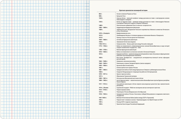 Изображение товара Тетрадь предметная Brauberg Classic. История / 405142 (48л)