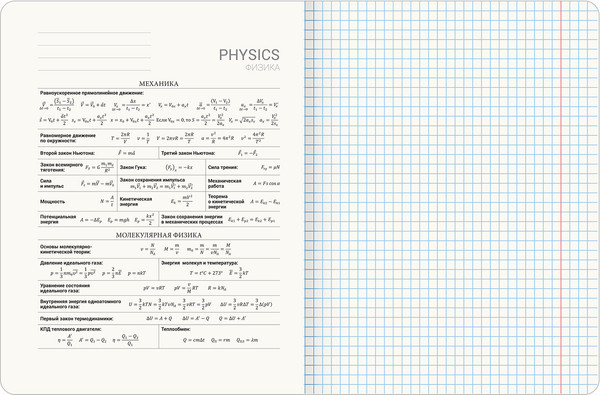 Изображение товара Тетрадь предметная Brauberg Classic. Физика / 405145 (48л)