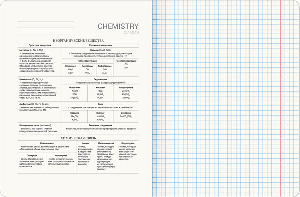 Изображение товара Тетрадь предметная Brauberg Classic. Химия / 405146 (48л)