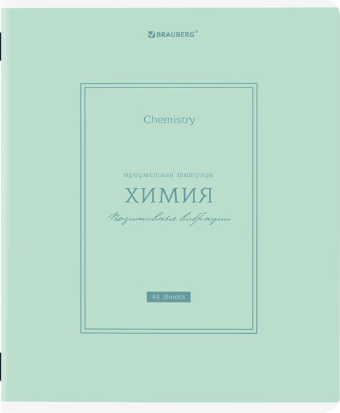 Изображение товара Тетрадь предметная Brauberg Classic. Химия / 405146 (48л)
