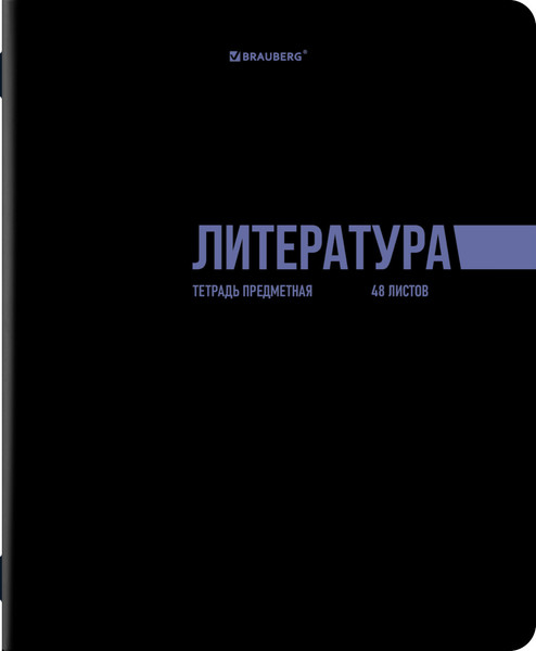 Изображение товара Набор предметных тетрадей Brauberg Классика Black / 405162 (12шт)