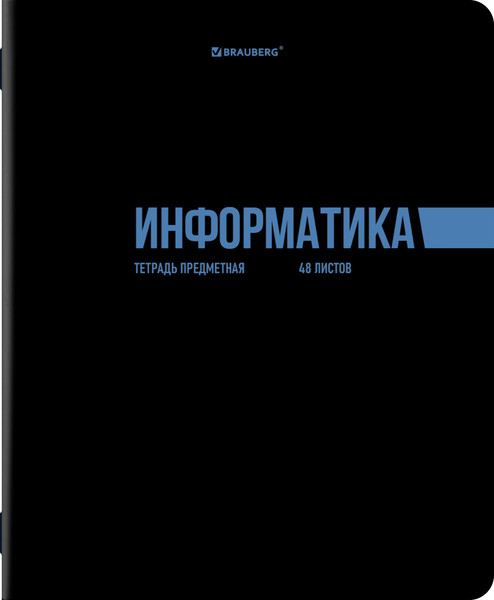 Изображение товара Набор предметных тетрадей Brauberg Классика Black / 405162 (12шт)