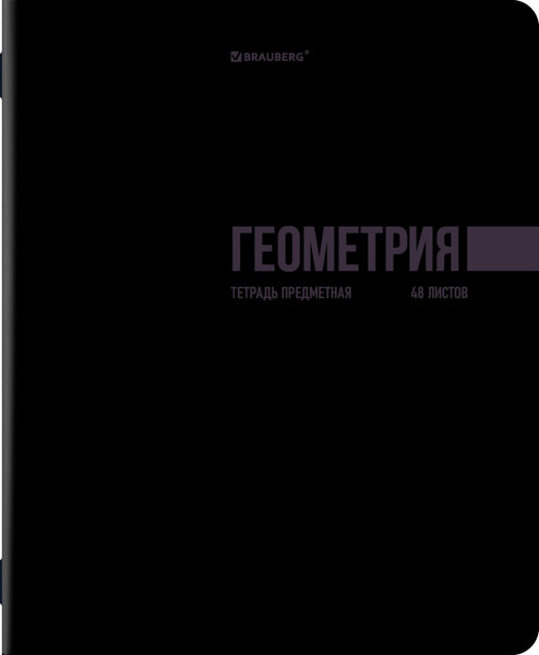 Изображение товара Набор предметных тетрадей Brauberg Классика Black / 405162 (12шт)