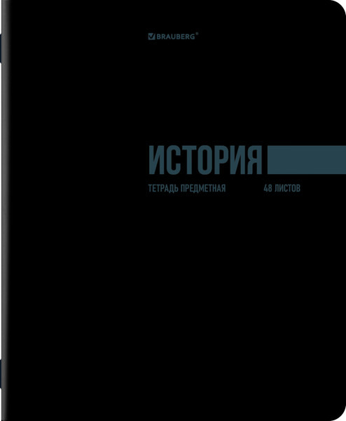 Изображение товара Набор предметных тетрадей Brauberg Классика Black / 405162 (12шт)