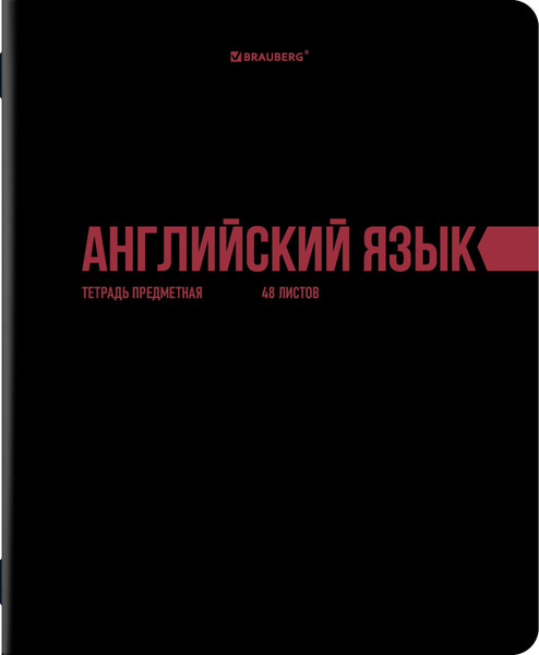 Изображение товара Набор предметных тетрадей Brauberg Классика Black / 405162 (12шт)