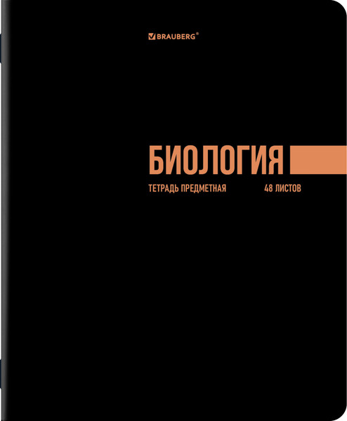 Изображение товара Набор предметных тетрадей Brauberg Классика Black / 405162 (12шт)