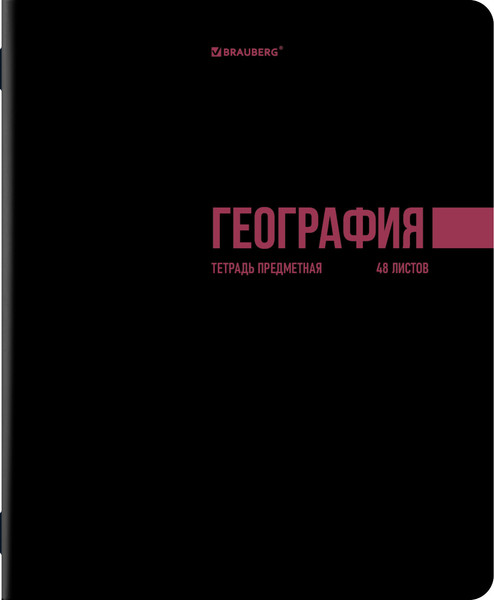 Изображение товара Набор предметных тетрадей Brauberg Классика Black / 405162 (12шт)