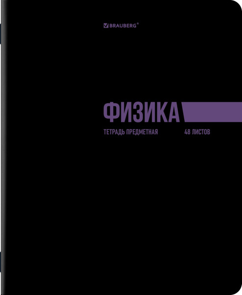 Изображение товара Набор предметных тетрадей Brauberg Классика Black / 405162 (12шт)