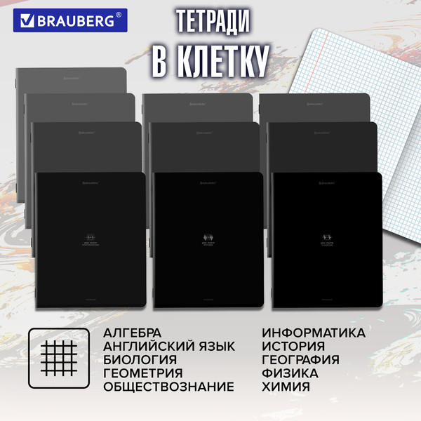 Изображение товара Набор предметных тетрадей Brauberg Ритм / 405181 (12шт)