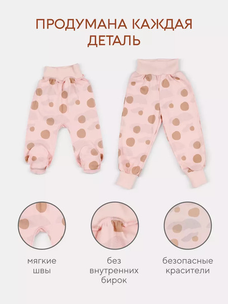 Изображение товара Набор штанов для малышей Rant Hugs And Kisses / 3272-74 (2шт, Pink Milk, р.74)