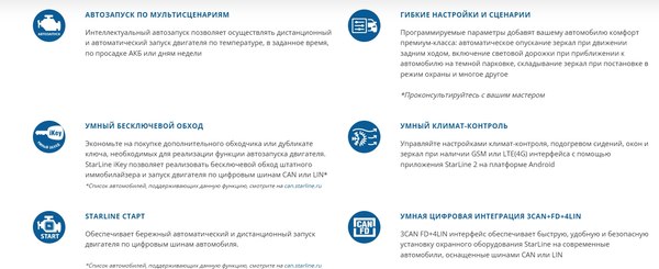 Изображение товара Автосигнализация StarLine E97
