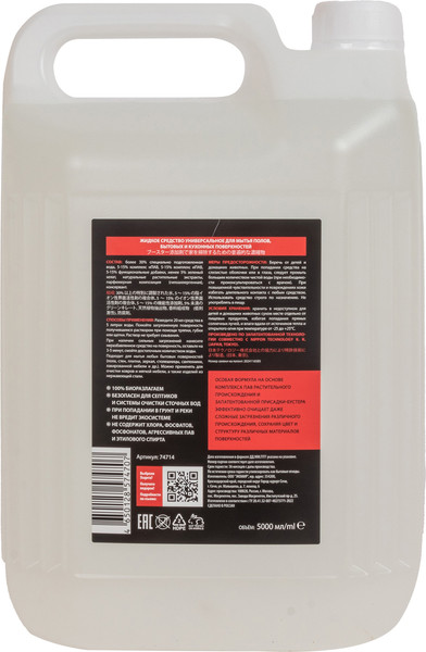 Изображение товара Универсальное чистящее средство Supra Бустеры Концентрат (5л)