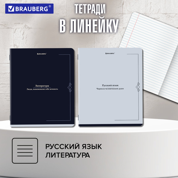 Изображение товара Набор предметных тетрадей Brauberg Vintage / 405188 (5шт)