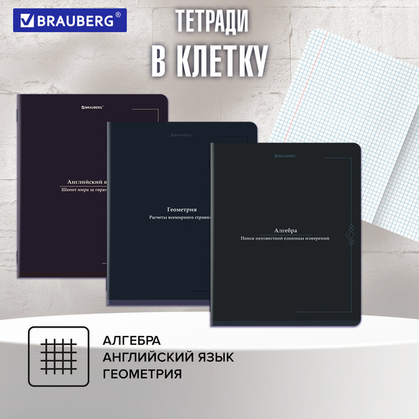 Изображение товара Набор предметных тетрадей Brauberg Vintage / 405188 (5шт)