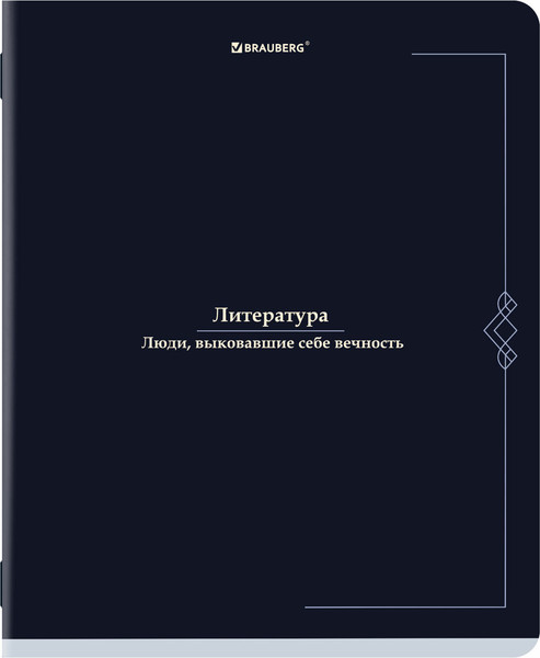 Изображение товара Набор предметных тетрадей Brauberg Vintage / 405188 (5шт)