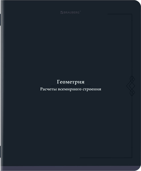 Изображение товара Набор предметных тетрадей Brauberg Vintage / 405188 (5шт)