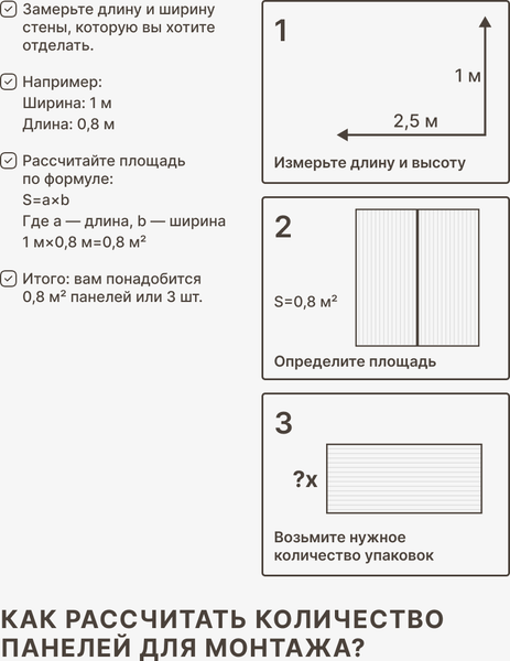 Изображение товара Профиль для стеновой панели STELLA Старт МДФ Beats Light Дуб Санремо Серый (2700x66.5x16мм)